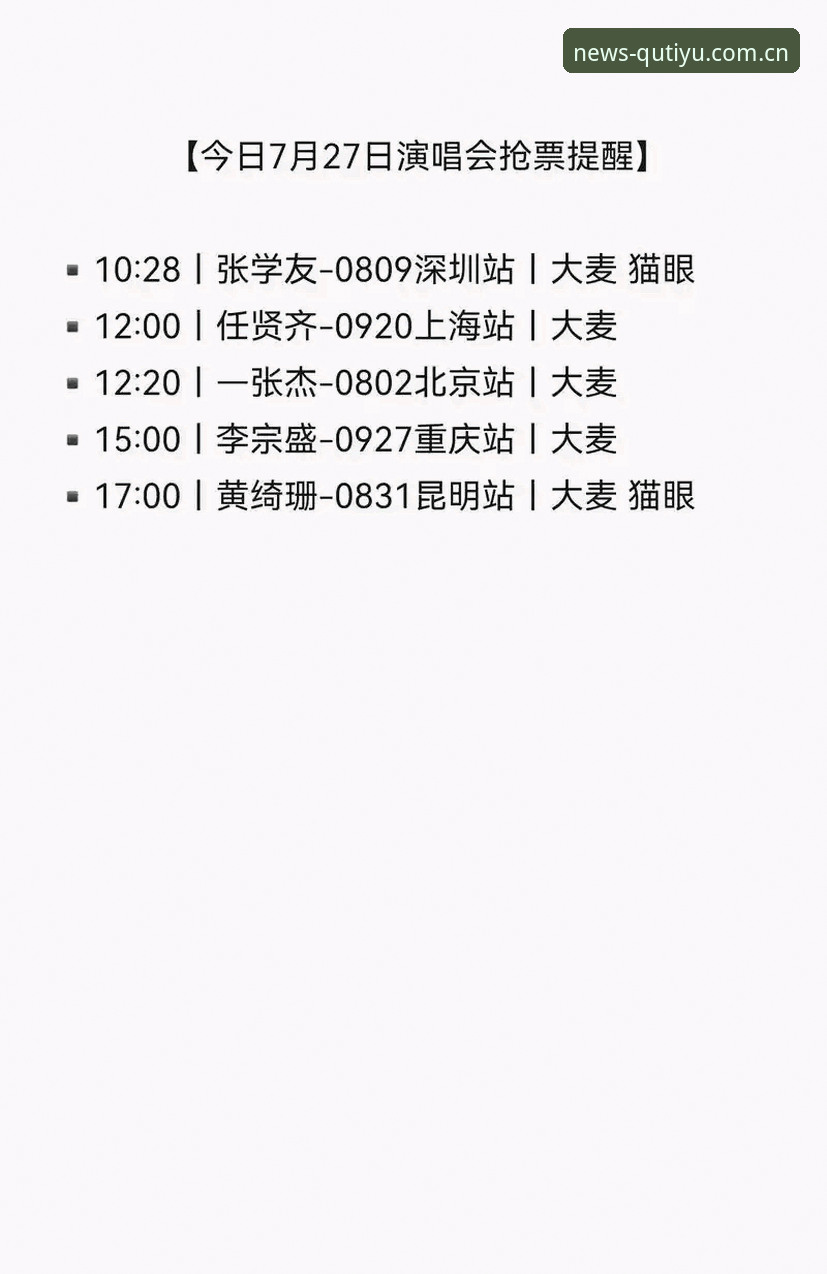 趣体育新闻平台 4个维度解析趣体育新闻平台如何成为体育资讯实时更新的标杆