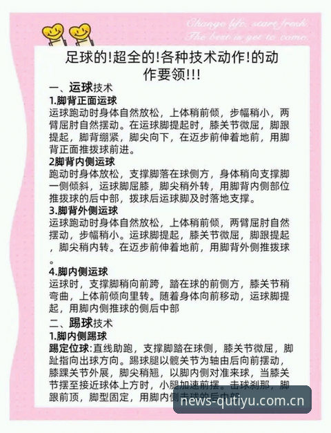趣体育使用教程安全吗 趣体育使用教程安全吗?新手指南与深度解析