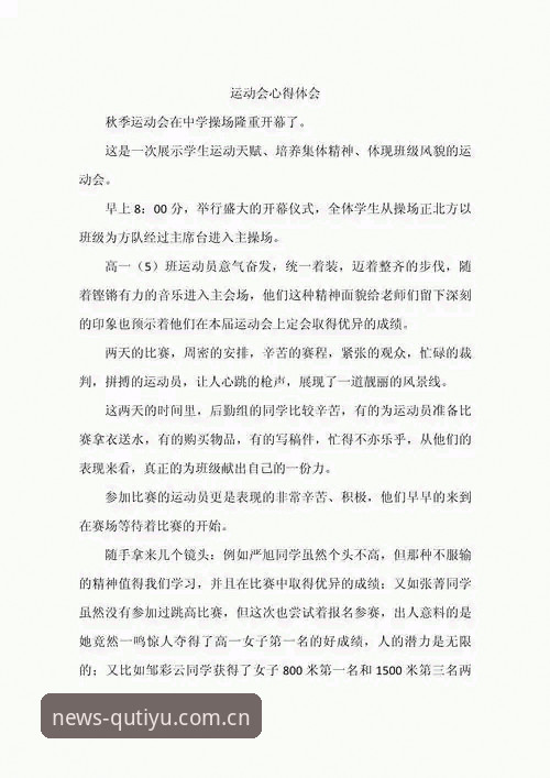 最新趣体育流畅体验 如何获得最新趣体育流畅体验?资深用户孙浩的独家心得